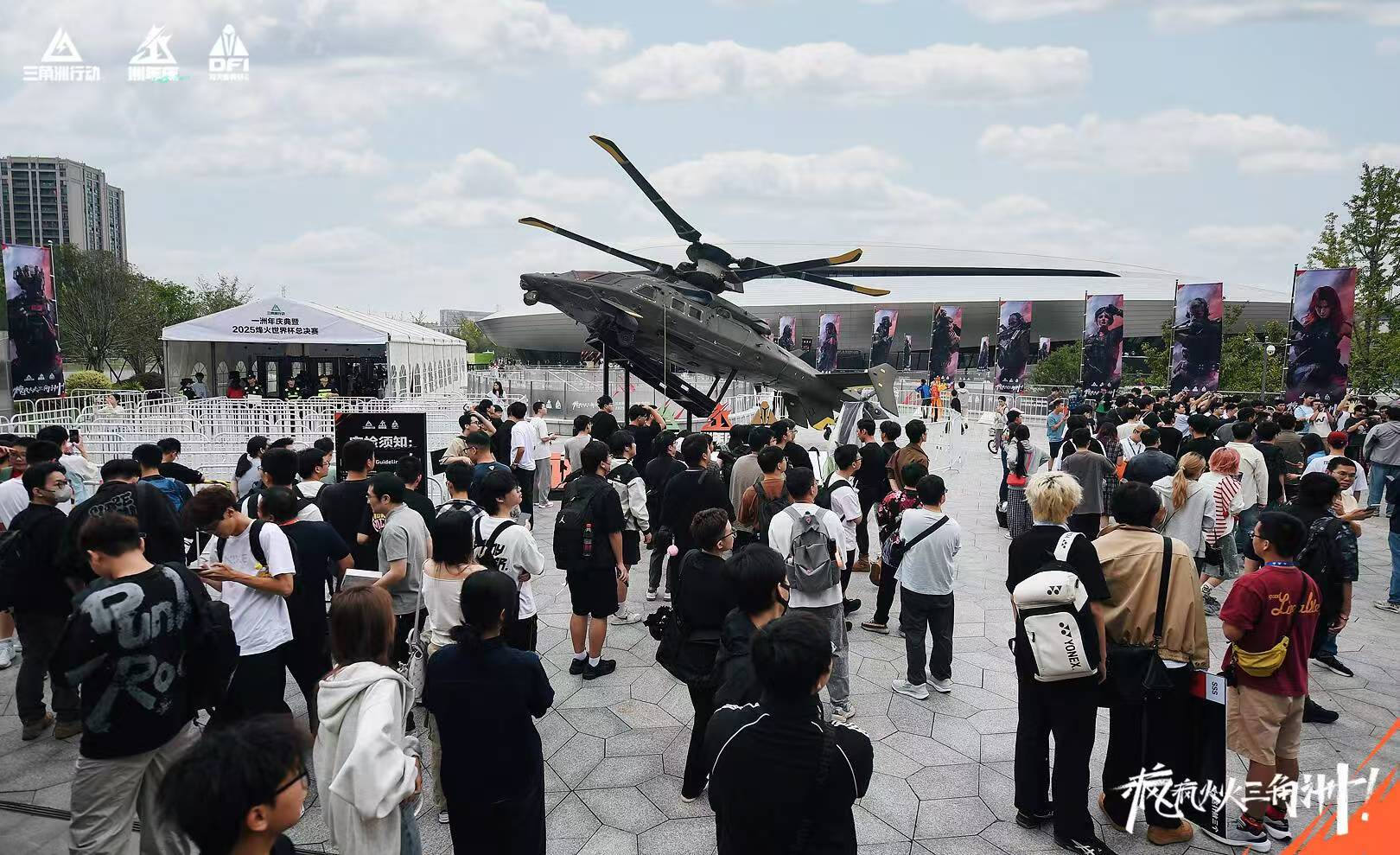 《三角洲行动》一洲年庆典暨2025烽火世界杯总决赛 今日正式开启！ 	