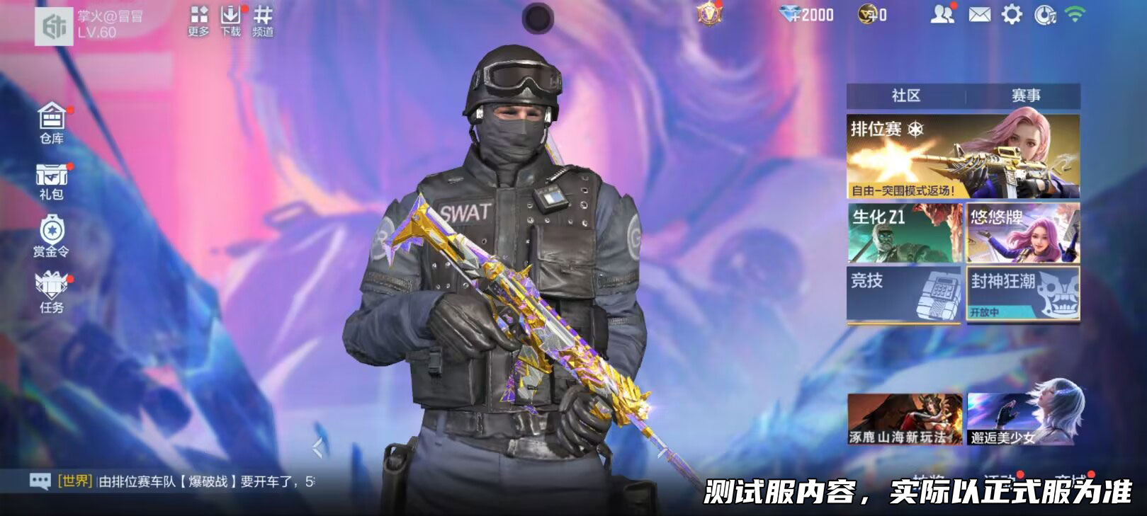 【万化赏析】王者白虎-HeartShot抢先爆料，顶级皮肤带来丝滑体验