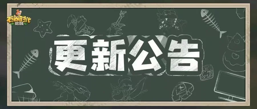 8月6日更新公告