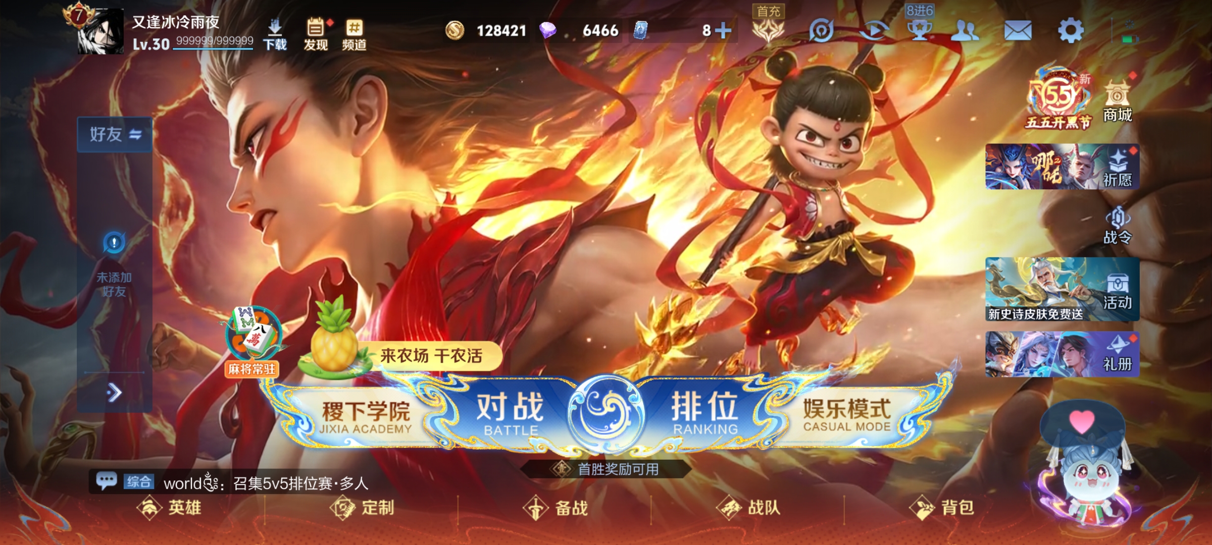 打个巅峰赛换不了技能啥意思？