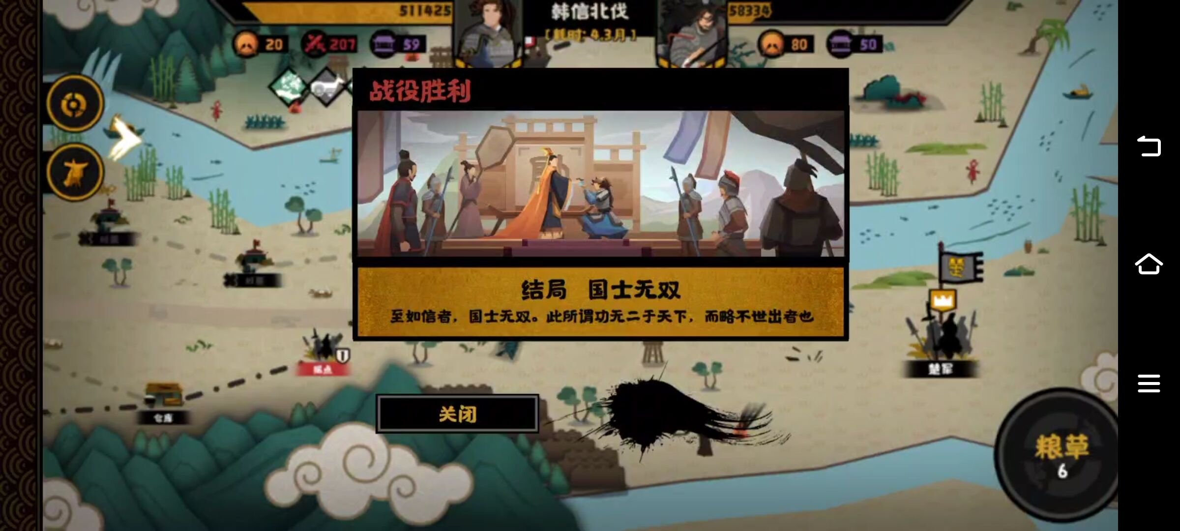 秦楚汉三小时速刷