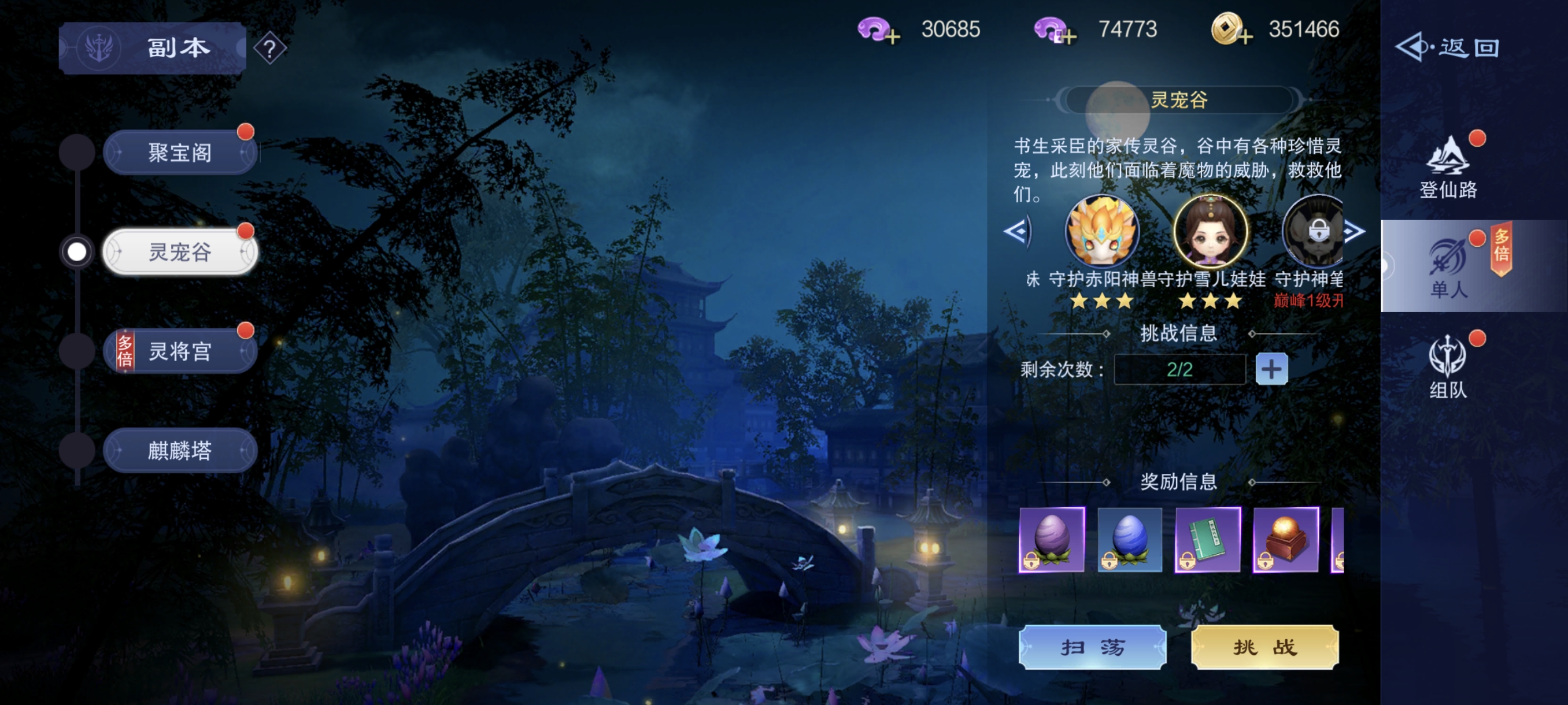 《上古纷争》单人副本玩法简介