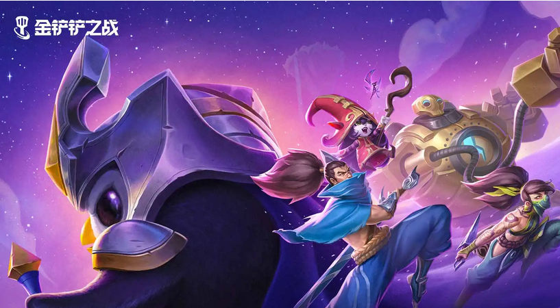 金铲铲之战：九怒翼龙换霞阵容攻略