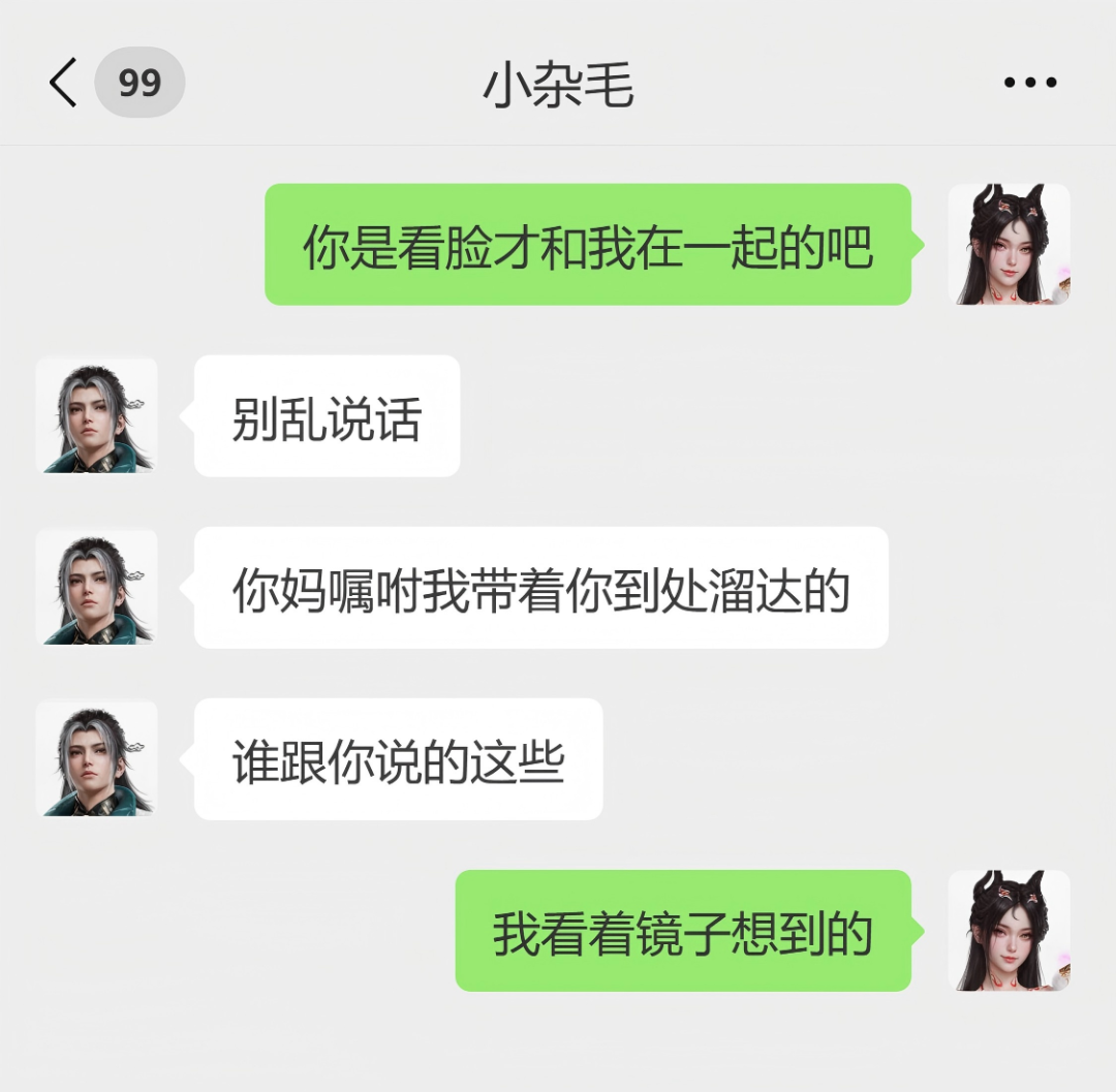 永劫万人雷的手机被捡到了！聊天记录不堪入目