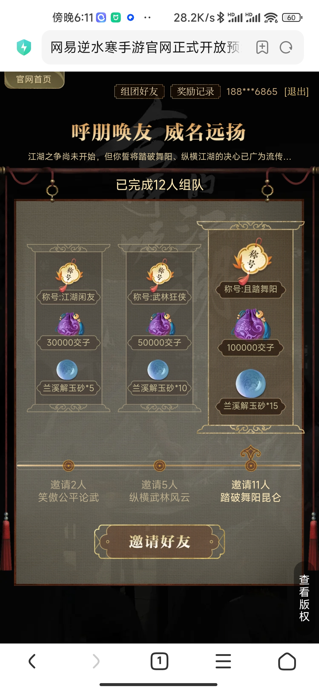 免费拿称谓