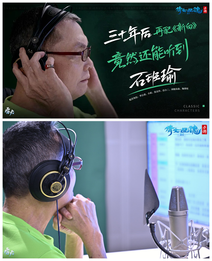 情怀再续还原经典，新白联动探班日记第三期上线！