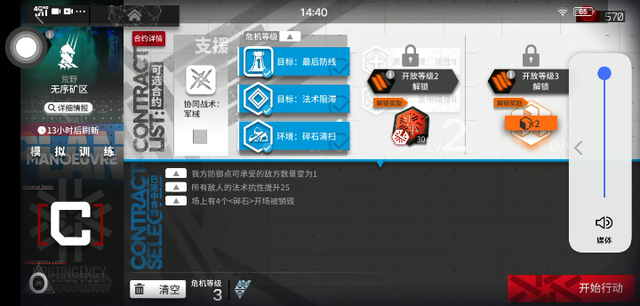明日方舟危机合约速通视频