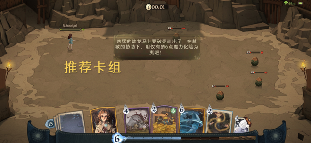 哈利波特魔法觉醒：【学年记录37】魔咒试炼-危险龙蛋