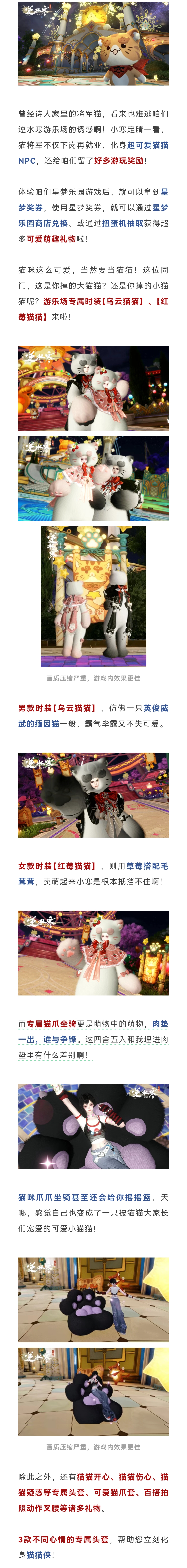 这可真是喵喵又咪咪呀！大话骰玩法超前爆料，星梦乐园福利狂欢！