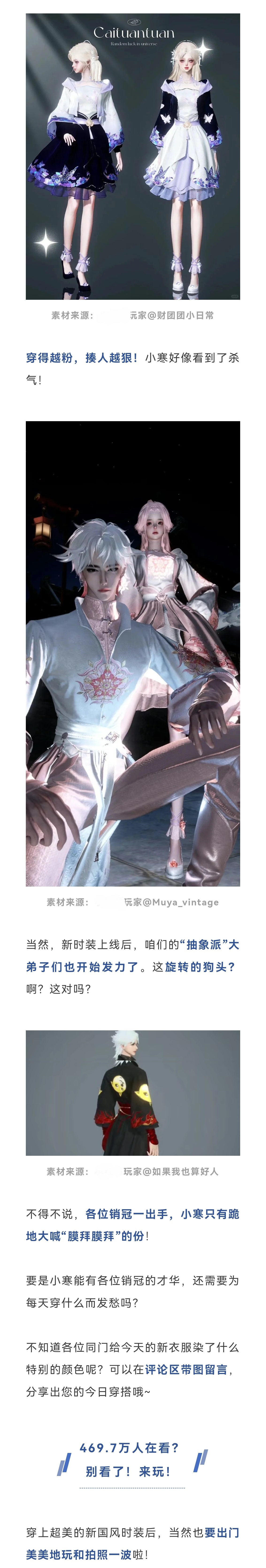 今天买一件新衣服，四舍五入就能变幻八件新衣服！发型也能玩出新花样