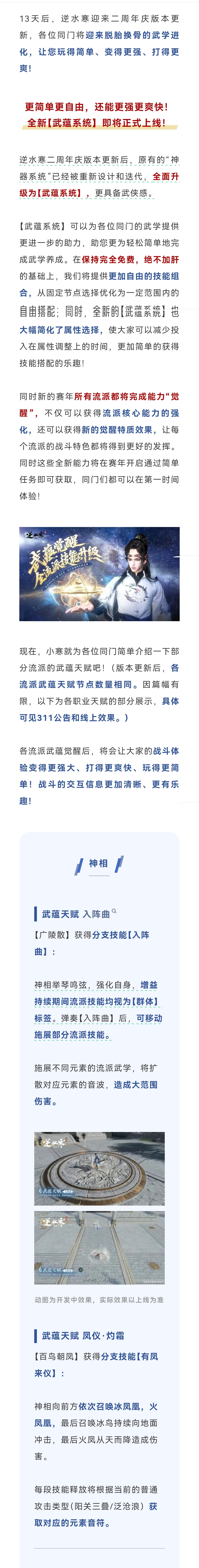 前辈们连夜开小灶！627解锁武蕴觉醒，助您突飞猛进！