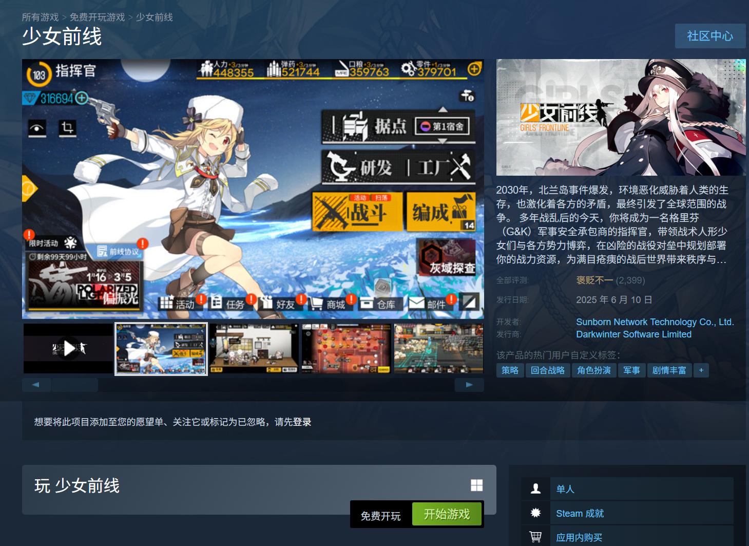 几万人排队？”一波N折”《少女前线》终回归，Steam在线1.4万大超预期