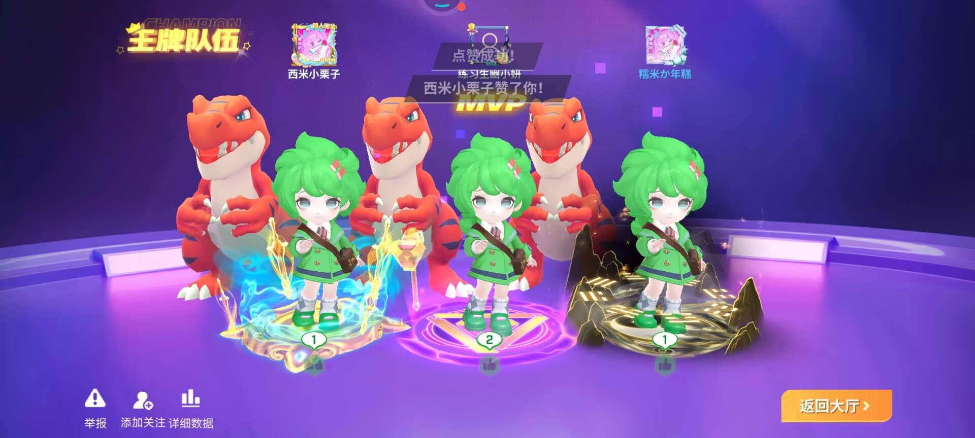 三只绿的发慌的妍天帝
