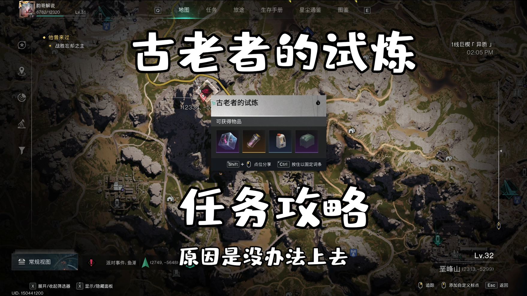 七日世界：古老者的试炼怎么上去？任务教程！