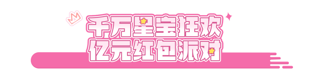 新年红包雨狂欢加倍，合家欢机酒门票免费送，邀你共赏跨年烟花秀