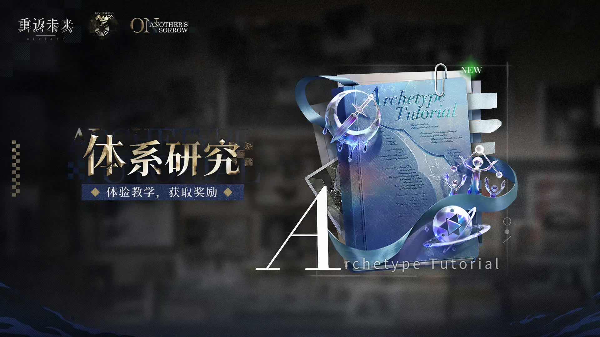 手游日报0501：和平精英开启仙逆动画联动；逆水寒手游开启非人哉联动