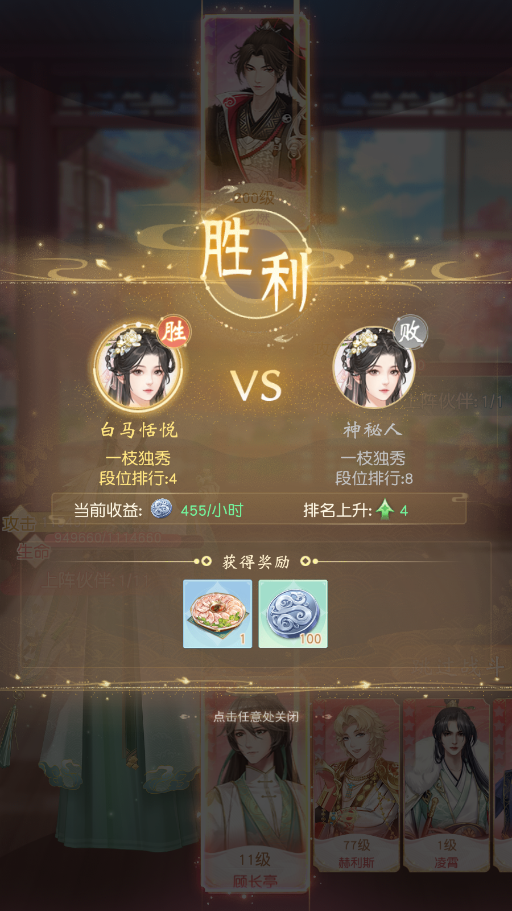 《疯狂邻居》竞技场玩法介绍