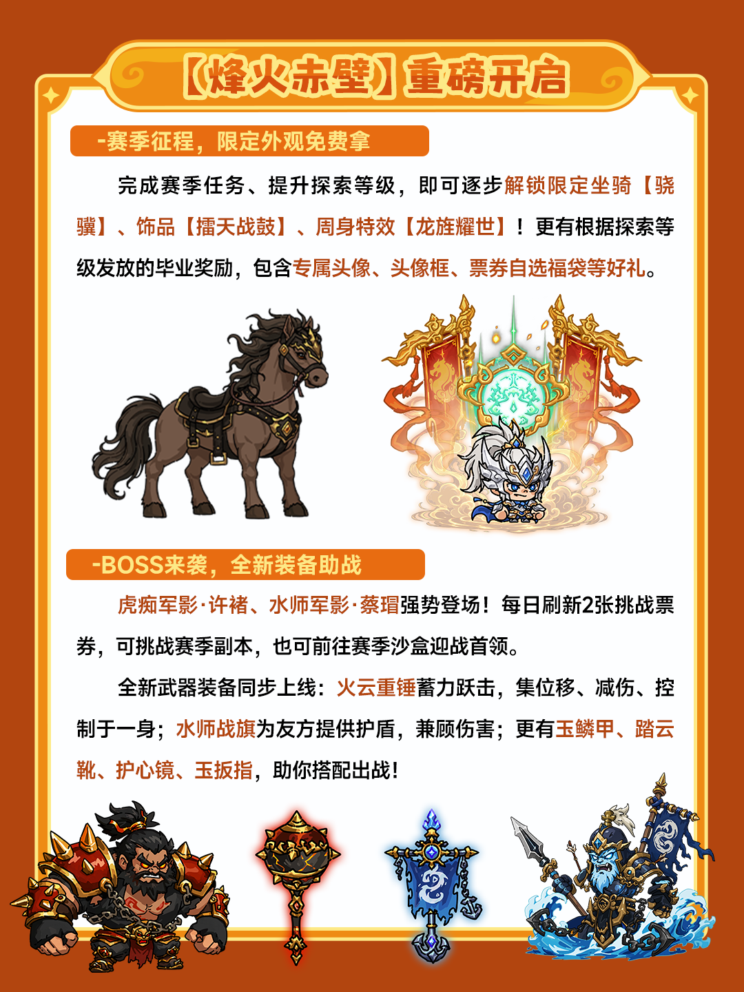 更新公告丨9月30日停服更新
