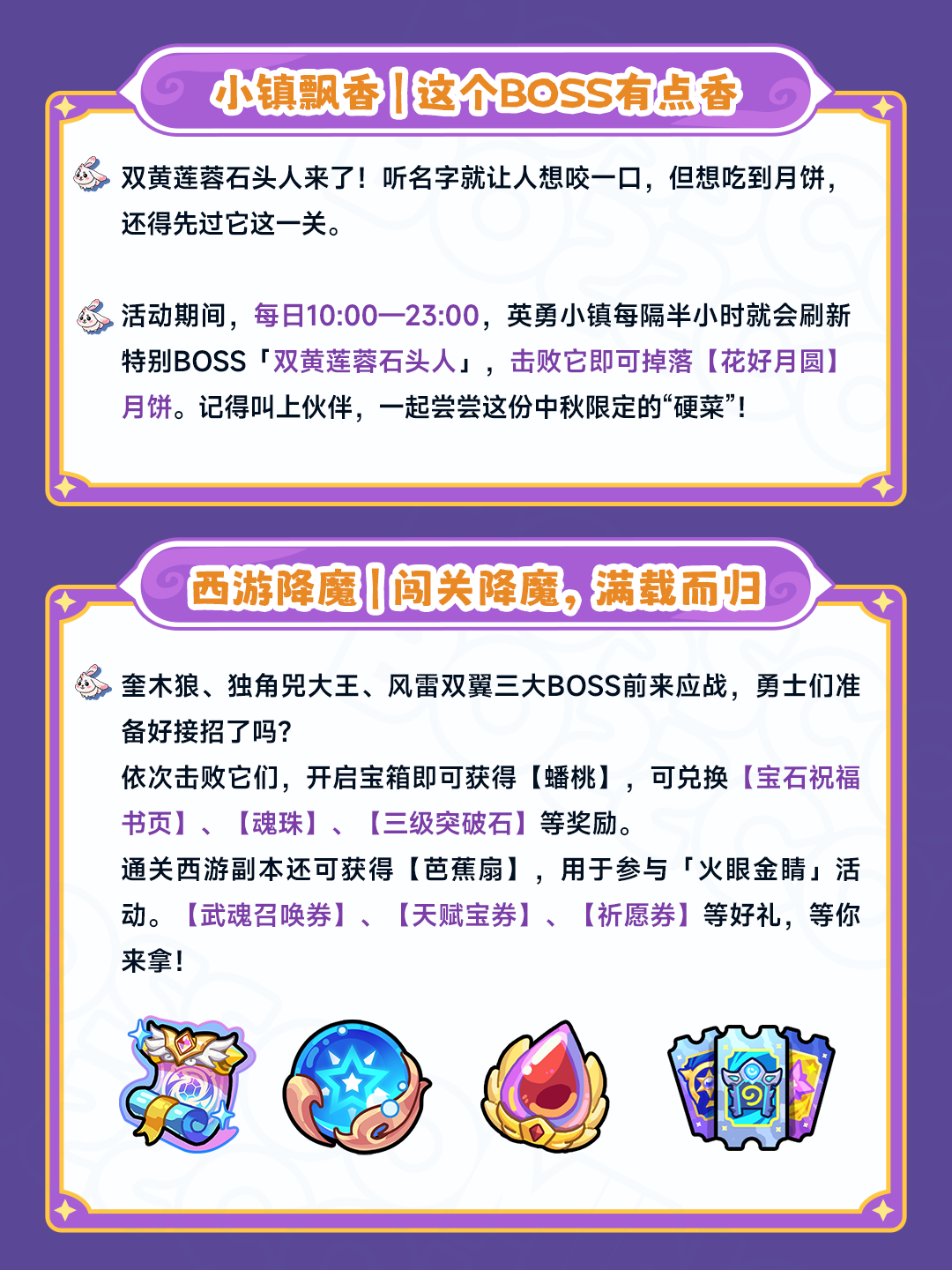 更新公告丨9月24日不停服更新内容