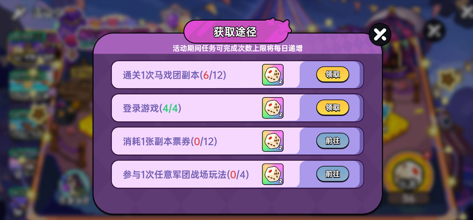 《英勇之地》版本爆料丨驚奇游園會,步步有驚喜!圖片_2