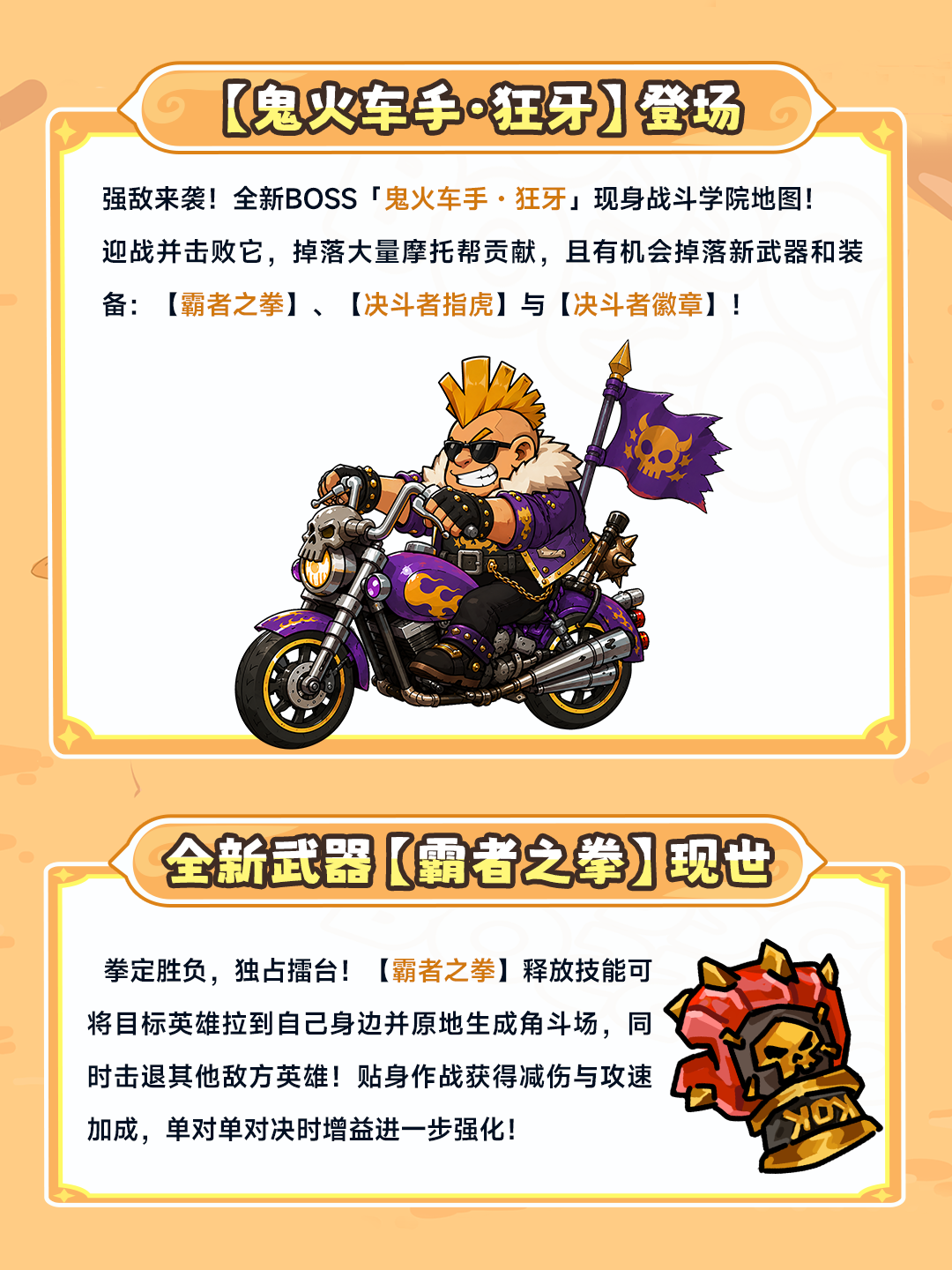更新公告丨7月24日停服更新内容