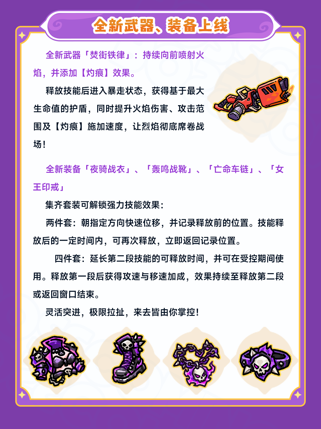更新公告丨9月11日停服更新内容