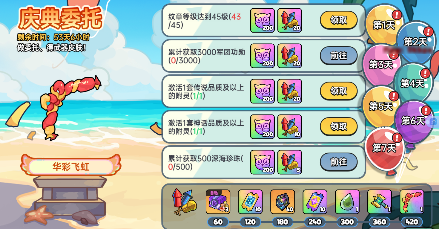 重要消息！《英勇之地》手游5月21日开启预下载，福利活动抢先看
