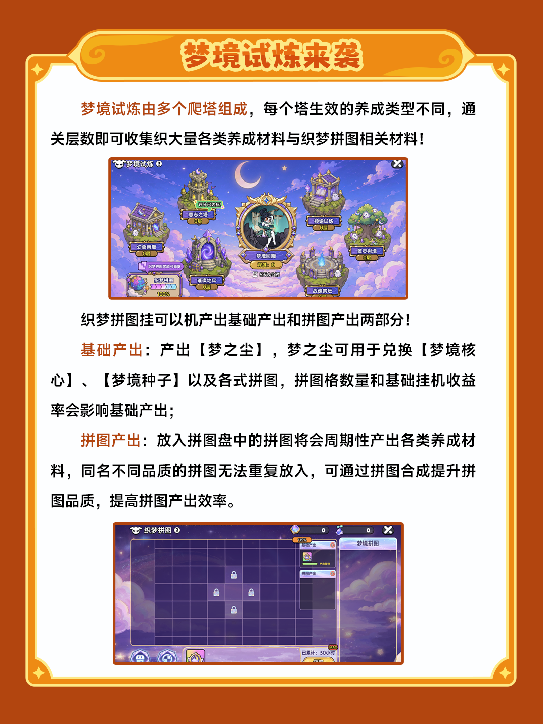 更新公告丨8月28日停服更新内容