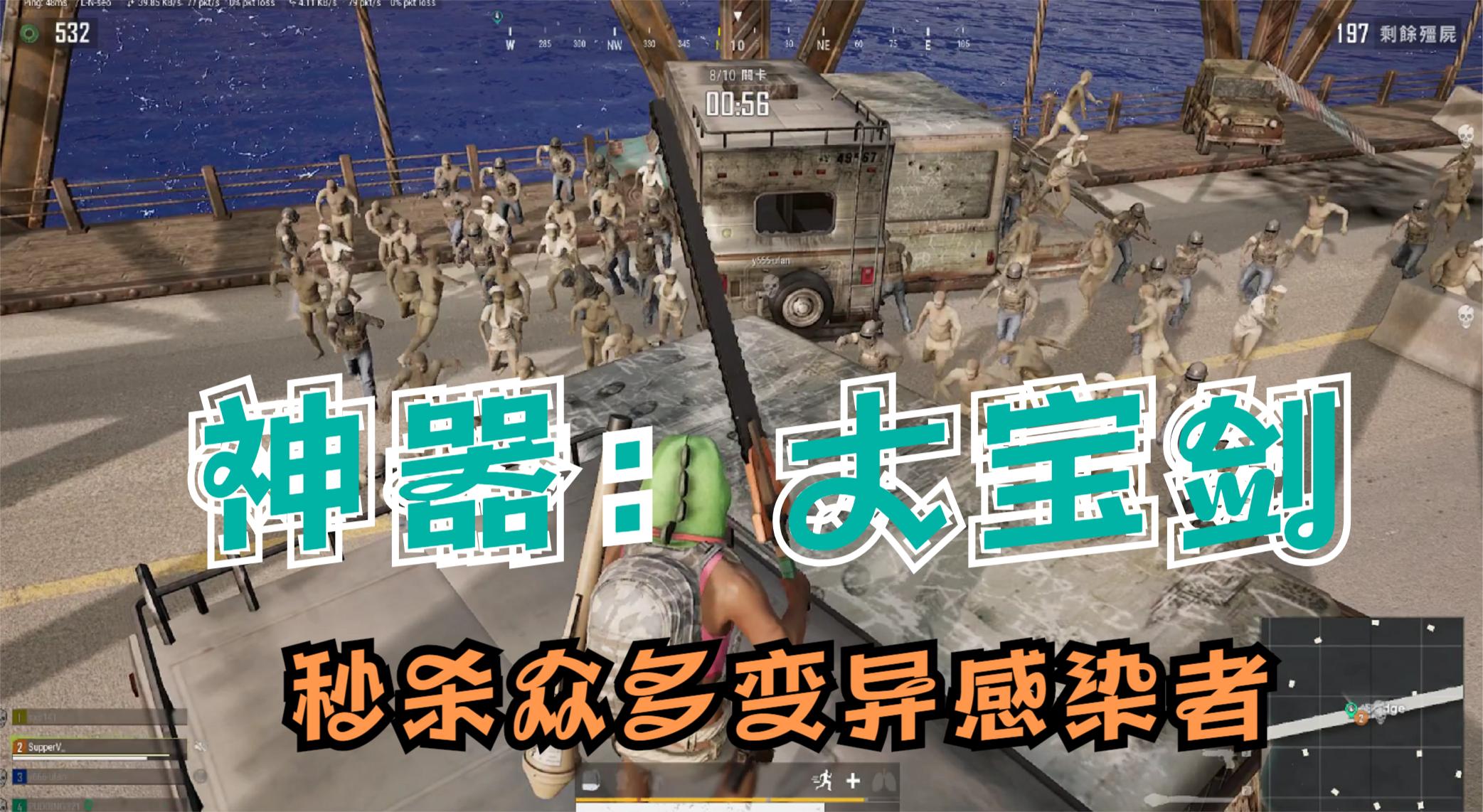 出现浑身是火的变异感染者！拿起神器“大宝剑”，一刀一个感染者