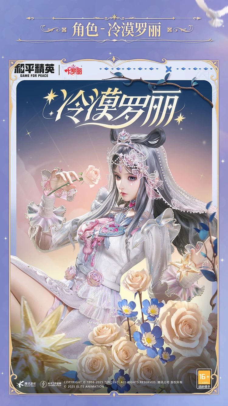 新皮肤爆料丨奇幻仙境，制胜魔法！全新系列角色-【精灵梦叶罗丽】将于6月6日上线！