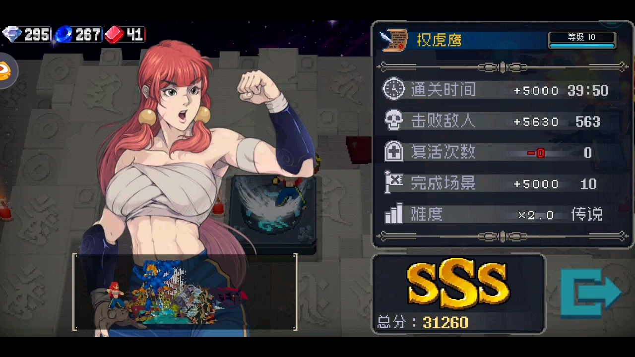 期待更新，全部通关传说阿修罗，啥时候更新，没啥玩的了！