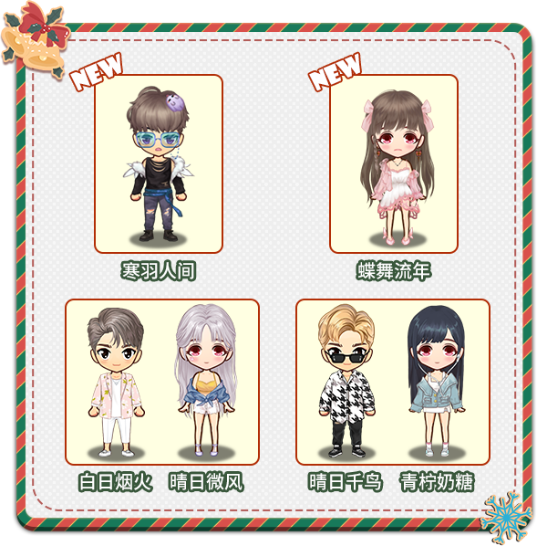 《推理学院》12月23日双旦活动