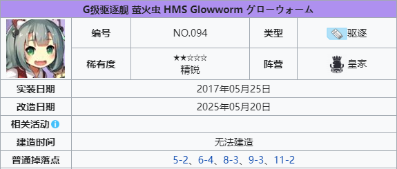 萤火虫·改