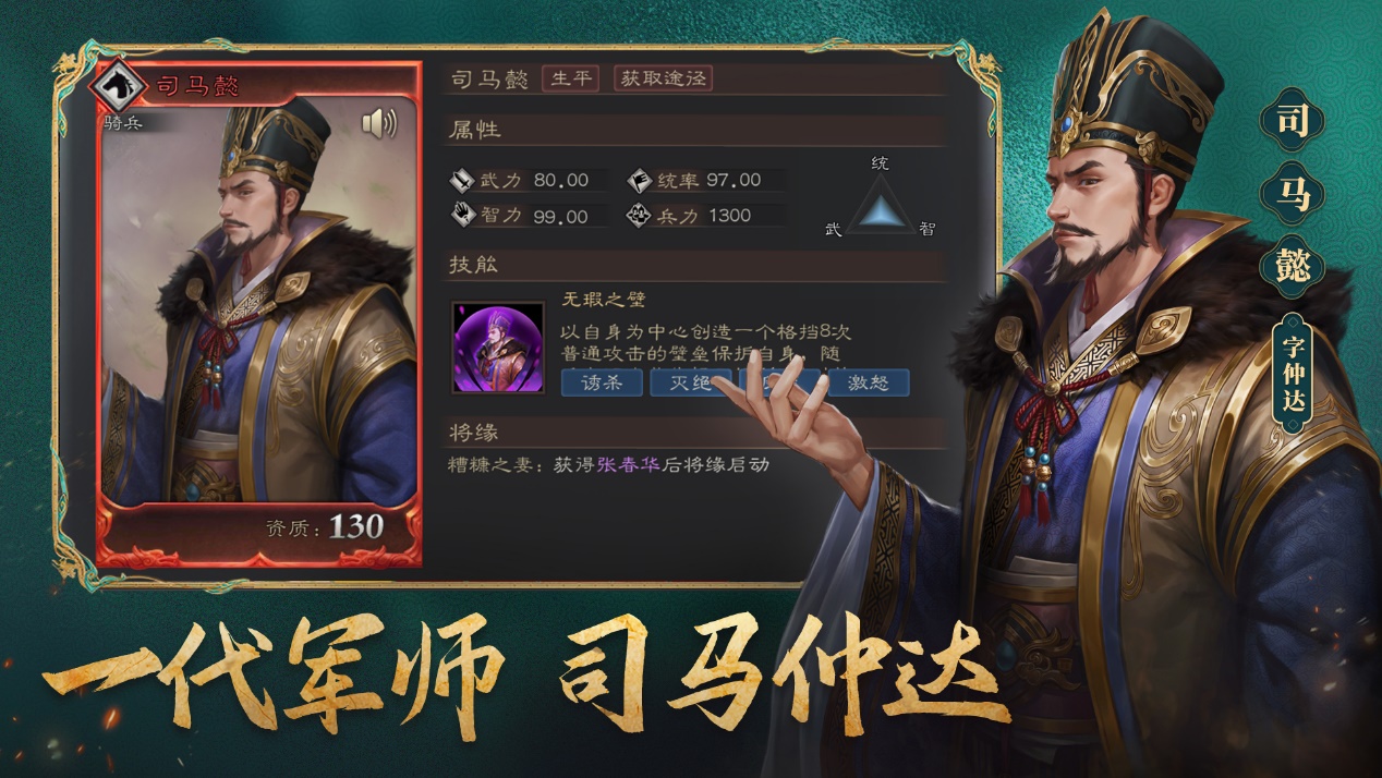 《三国志威力无双》全新剧本赤壁之战正式开启！