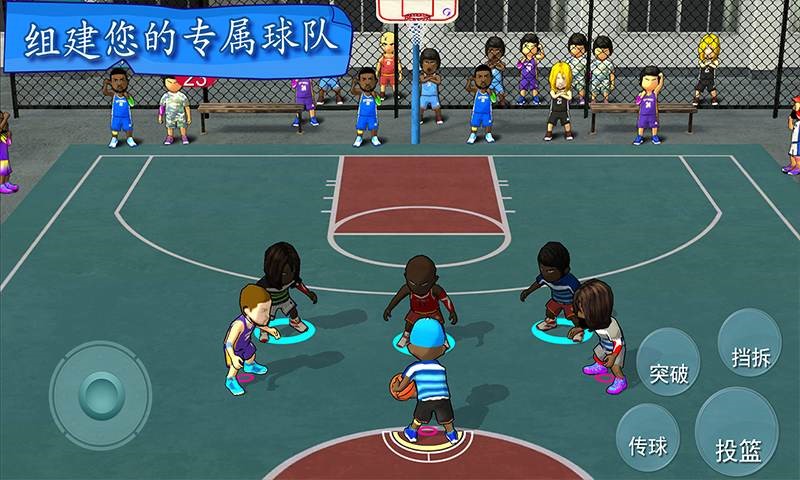 《街头篮球联盟》畅玩Q版篮球~