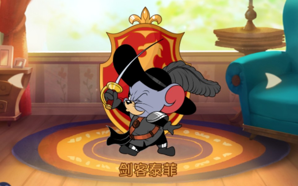 《猫和老鼠》手游：成为鼠皇的绝招解析，小白快来看看吧！