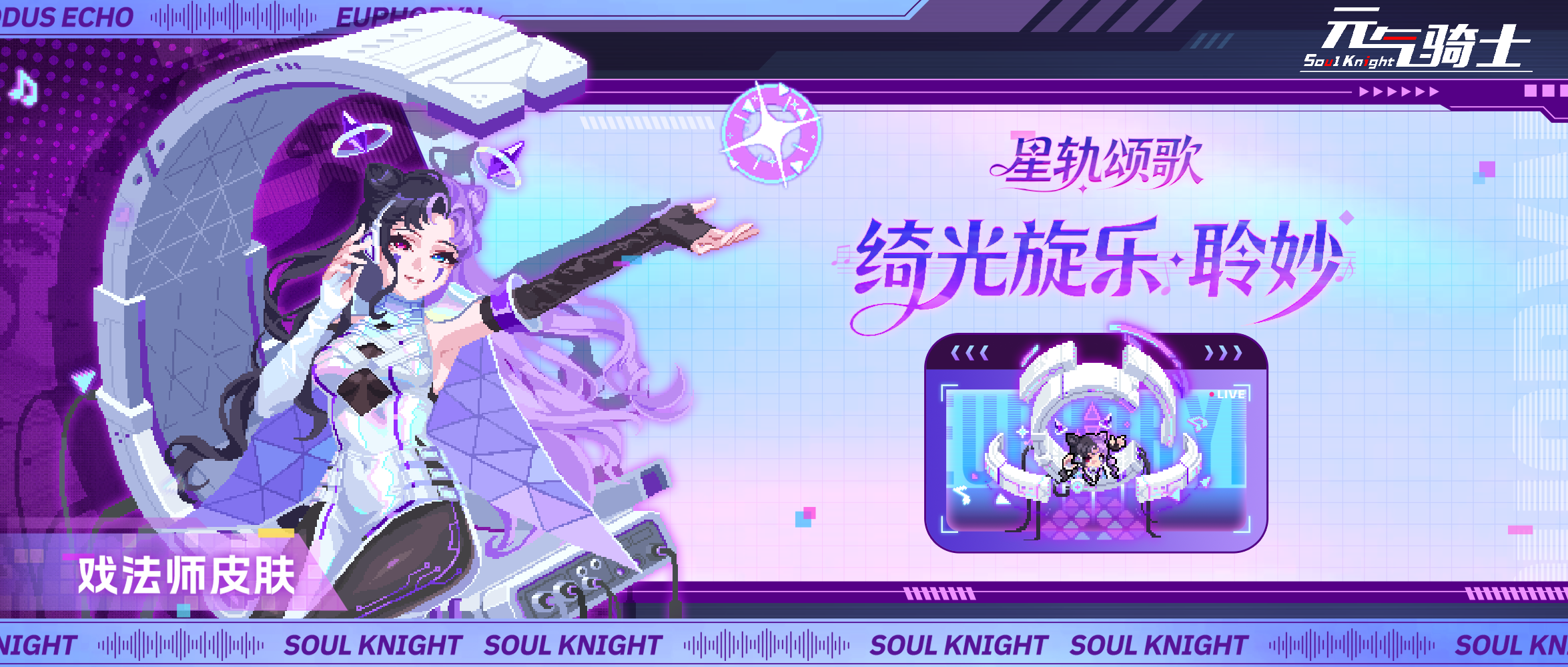 【更新预告01】戏法师新皮肤/新技能上线！签到活动拿自选好礼！