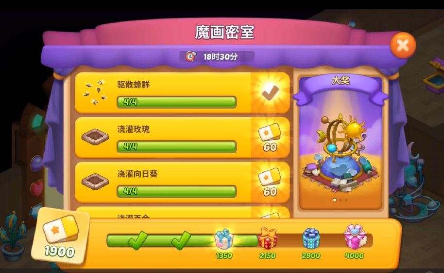 《梦幻魔法屋》【神秘密室】