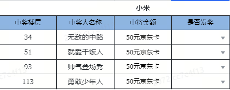 【已开奖】《英雄如约而至》测试反馈收集