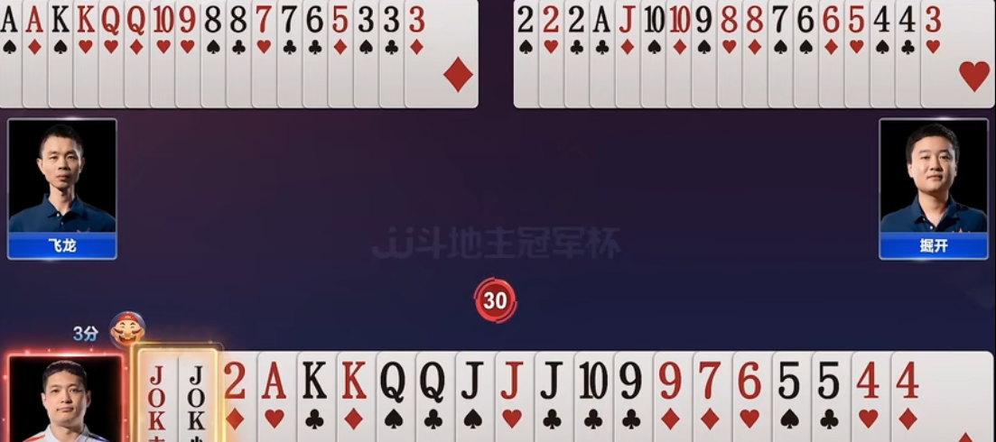 JJ斗地主：顺子牌型循环出手，上家留置对K静待地主爆出弱点