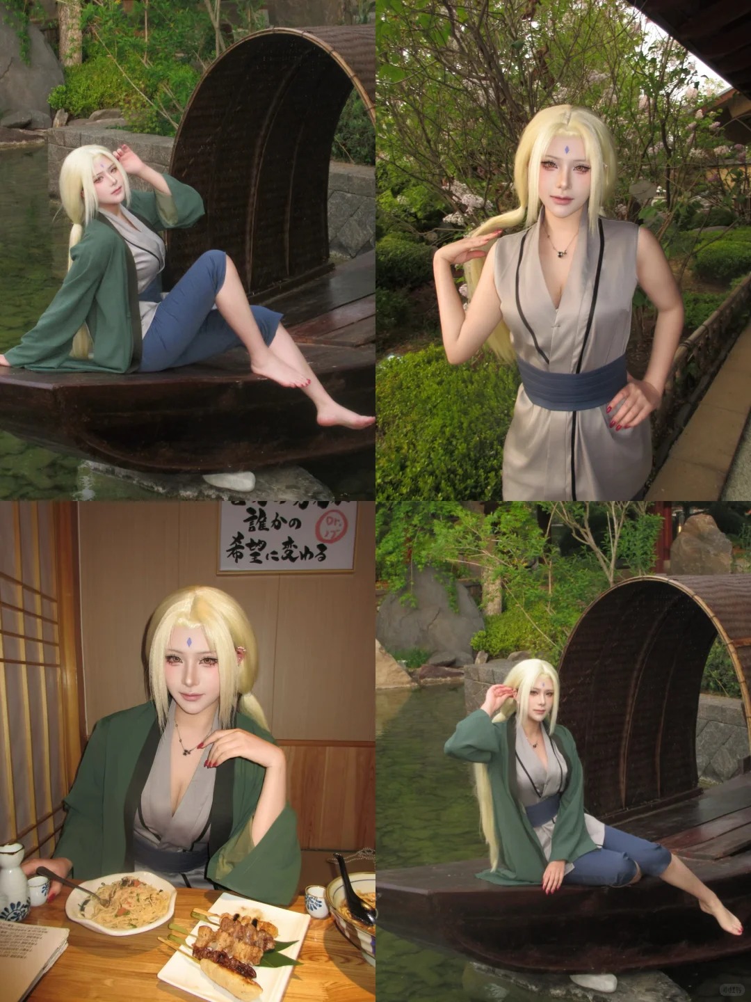 COS纲手