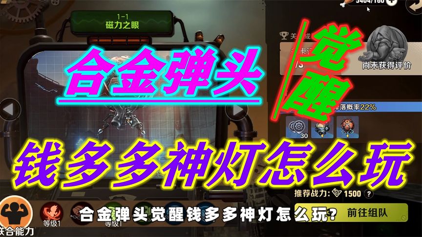 钱多多神灯怎么玩？