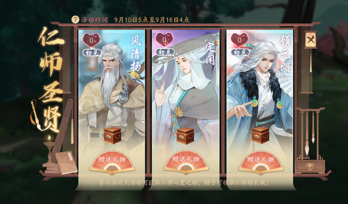 【维护公告】9月9日更新维护，金鼓夺旗战场玩法优化！全新坐骑登场！