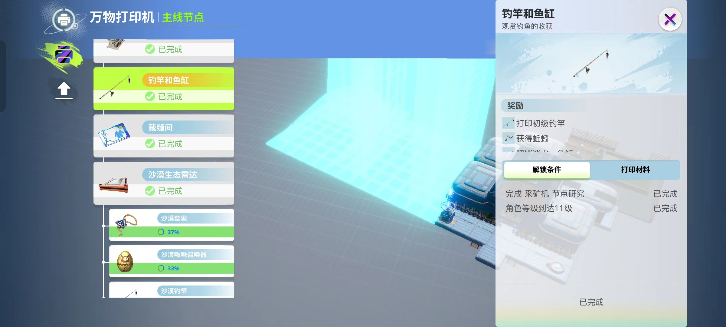 钓技进阶，教你如何钓到稀有鱼