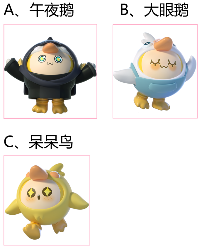 【投票赢京东卡】你最喜欢鹅鸭杀联动的哪个外观？