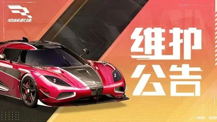 【维护公告】周签到奖励调整，车手们上线一天也能获得钻石奖励！