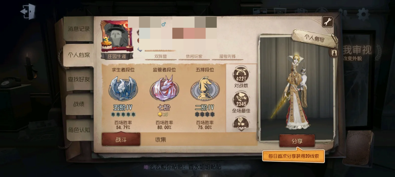 开第五人格四周年庆预热开启晒段位成长有礼