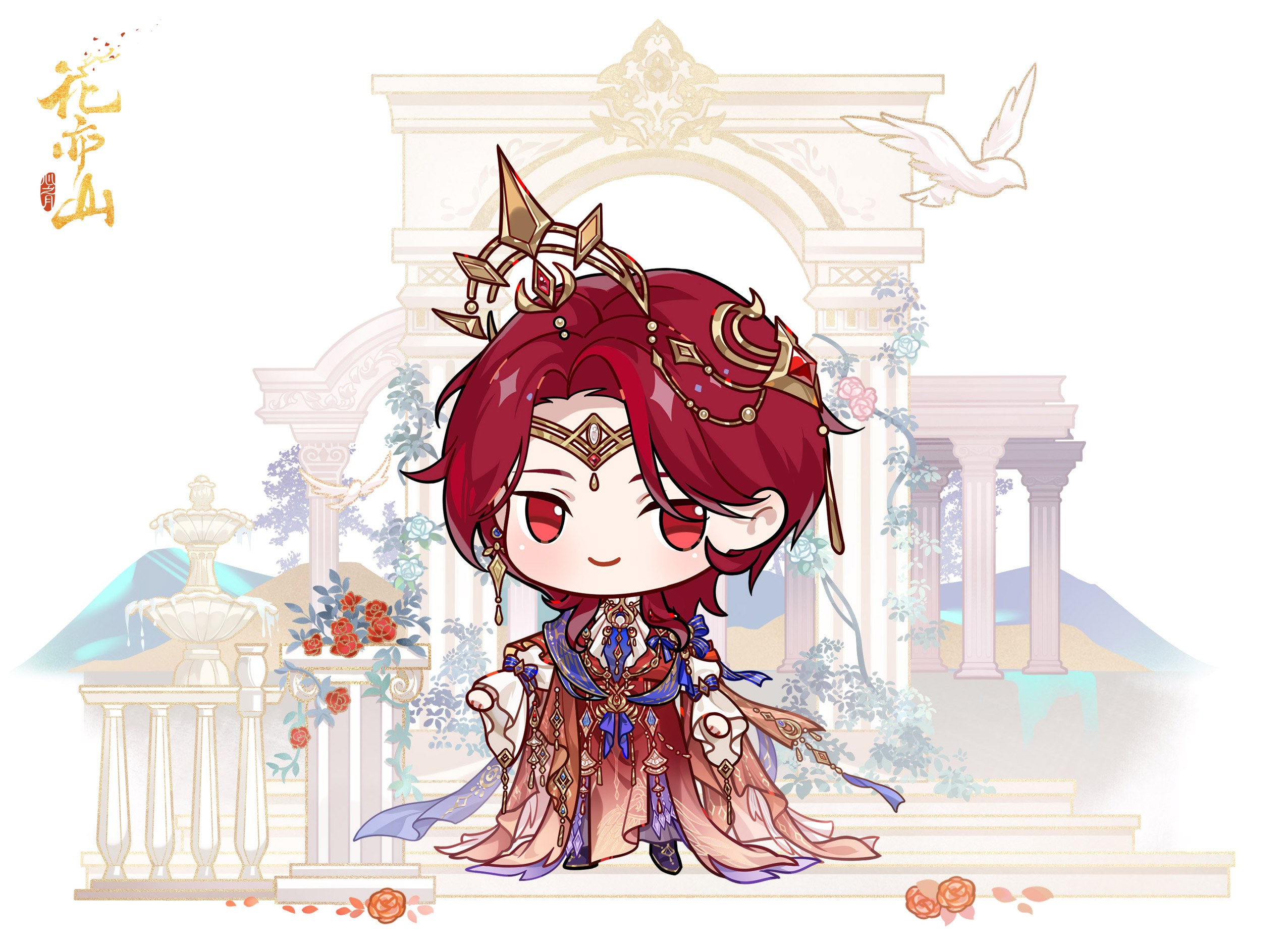 诗意重华丨Q版形象分享