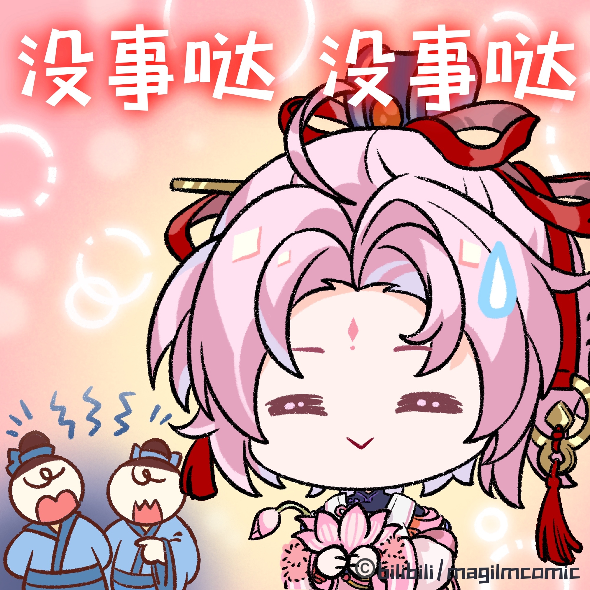 花景逍遥丨东方纤云、印飞星、叶昭昭表情包