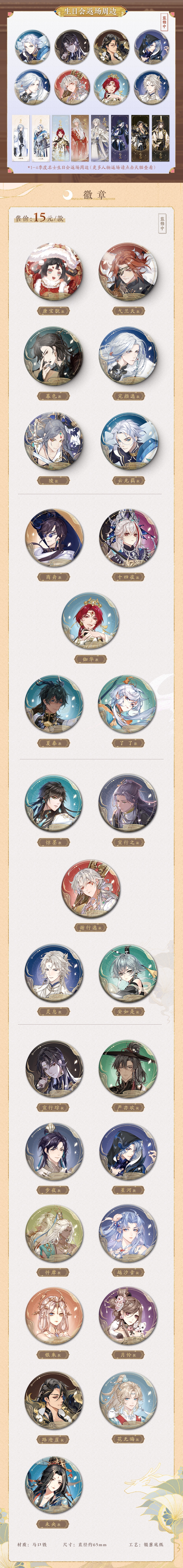 书院情报丨UR生日会产品上新！